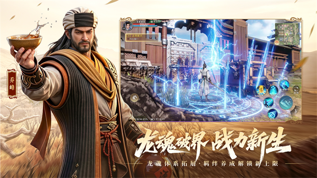 天龙八部2新马服截图2