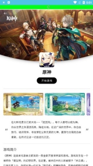 多玩云游戏