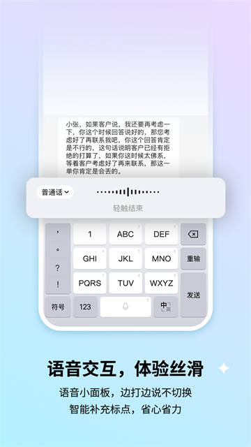 搜狗输入法三星版截图3