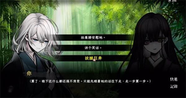 回避我的死亡结局