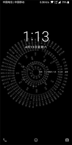 轮盘时钟安卓版截图4