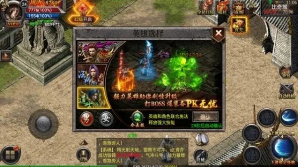 英雄合击1.76版