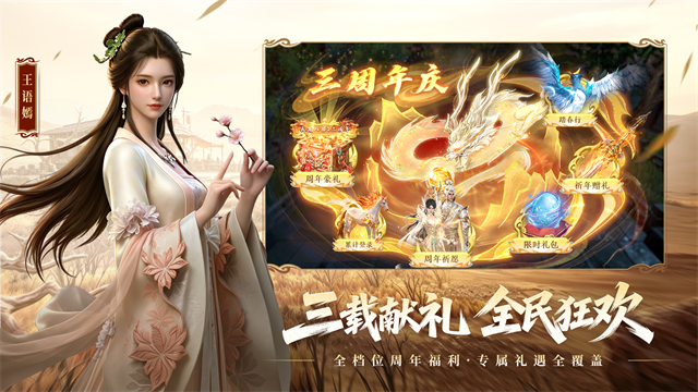 天龙八部2新马服截图3