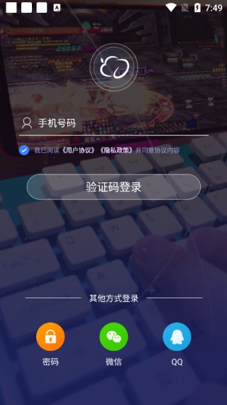 达龙云游戏手机版