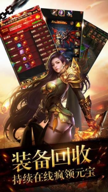 英雄合击1.76版截图0