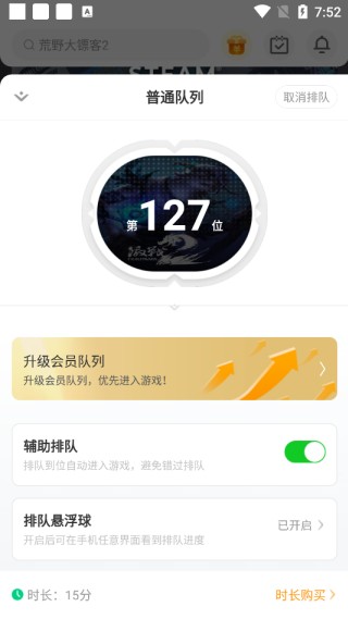 达龙云游戏手机版