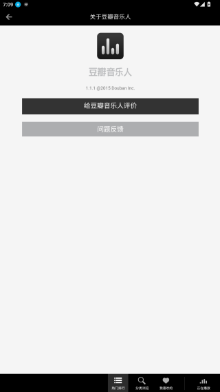 豆瓣音乐人安卓版截图1