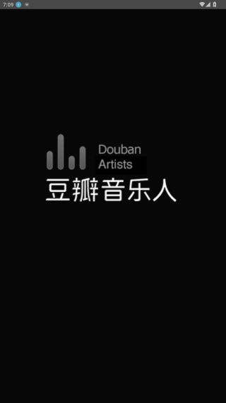 豆瓣音乐人安卓版截图2