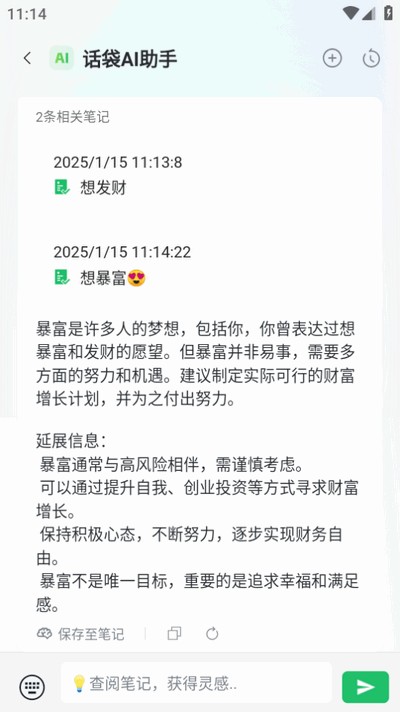 话袋旧版本
