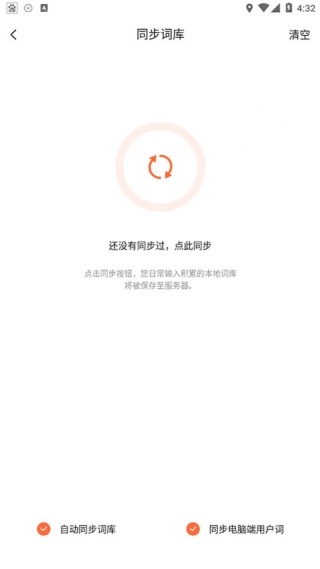 搜狗输入法三星版