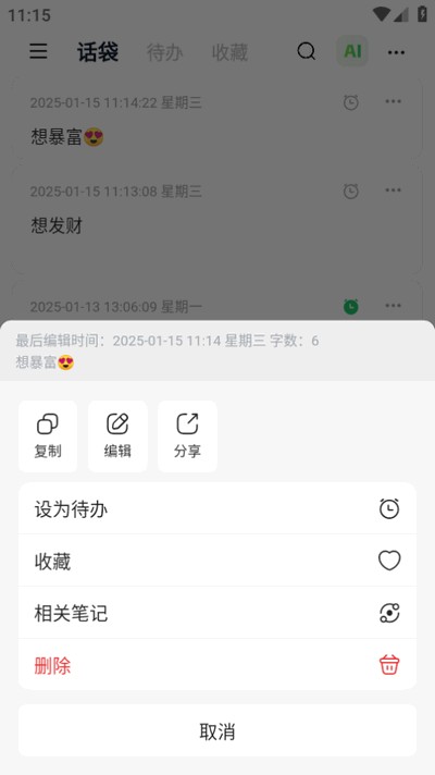 话袋旧版本