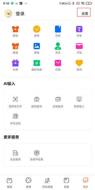 搜狗输入法三星版