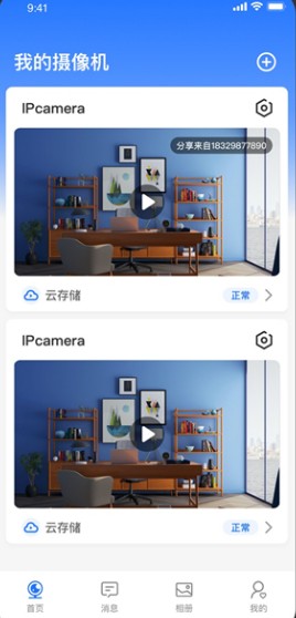 千鸟物联最新版