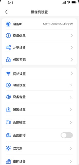 千鸟物联最新版