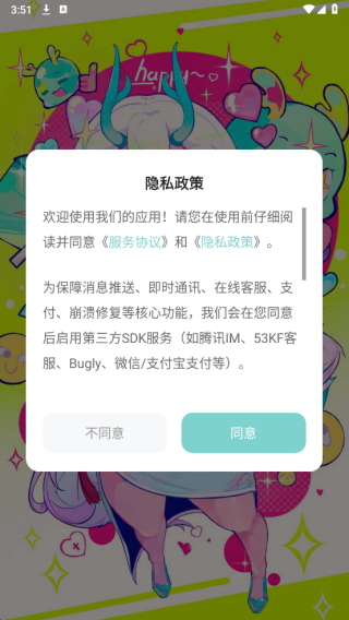 艺画天宫