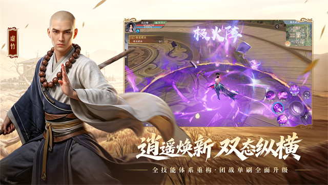 天龙八部2新马服截图5