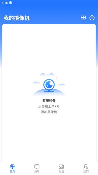 千鸟物联最新版