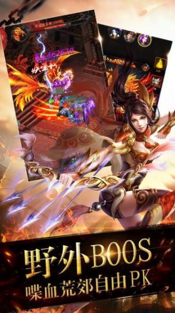 英雄合击1.76版截图2