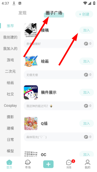 艺画天宫