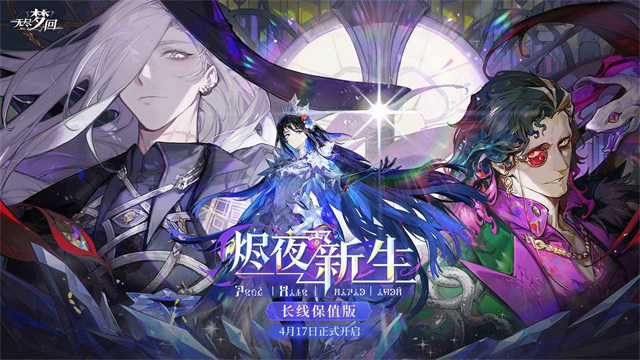无尽梦回安卓版截图5