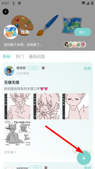艺画天宫