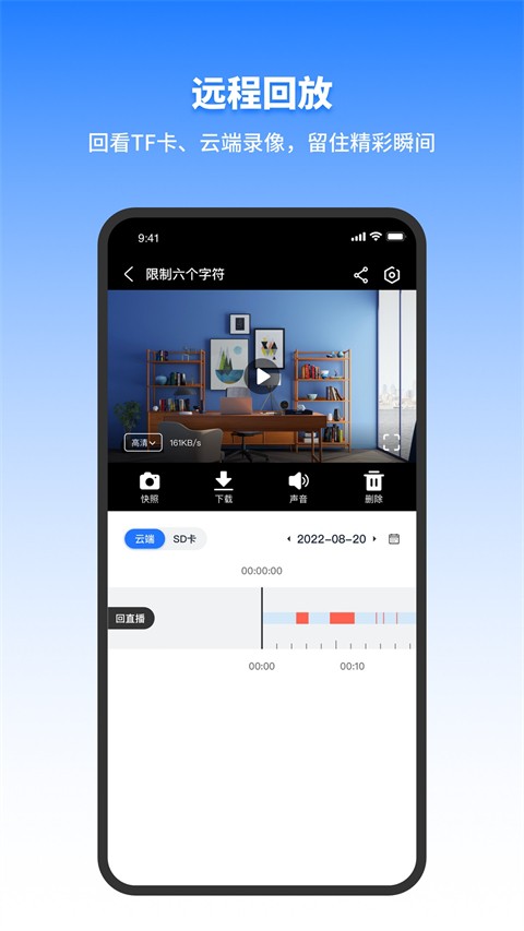 千鸟物联最新版截图1