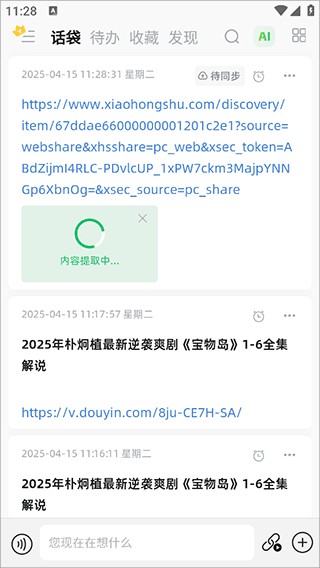话袋旧版本