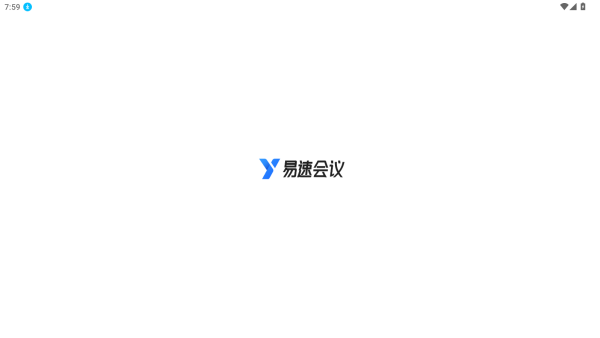 易速会议最新版