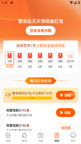 常读免费短剧