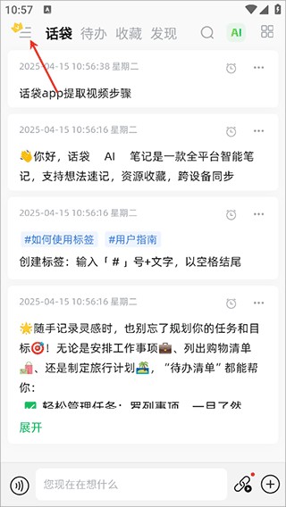 话袋旧版本