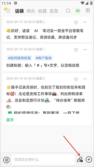 话袋旧版本