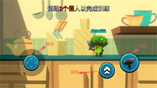 厨房乱斗2v2