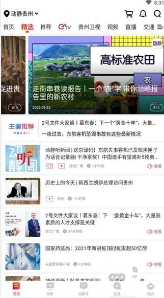 动静新闻