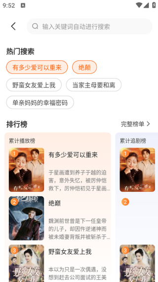 常读免费短剧