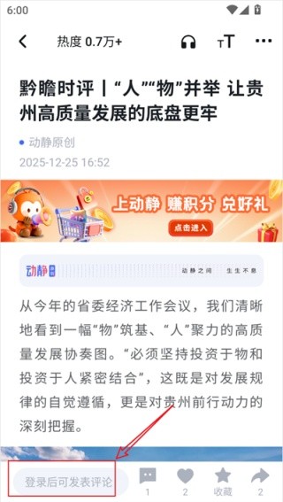 动静新闻
