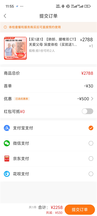 优健康