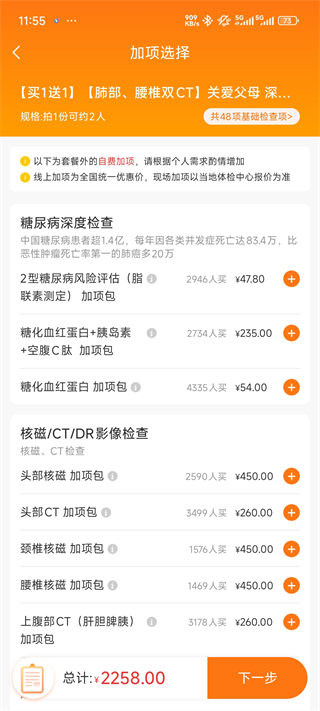 优健康