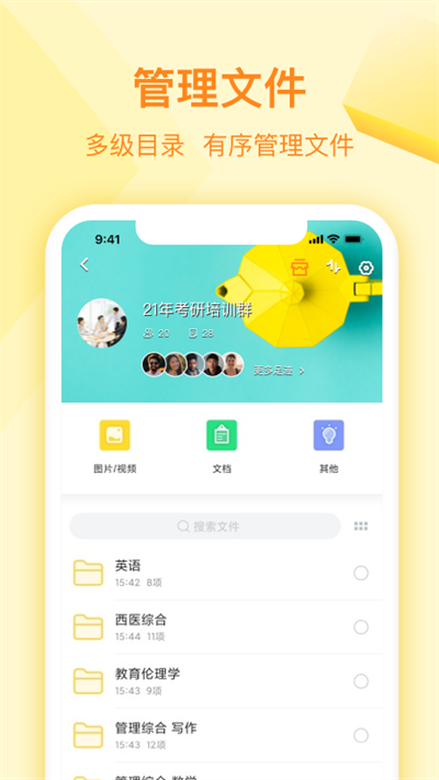 曲奇云盘手机版截图2