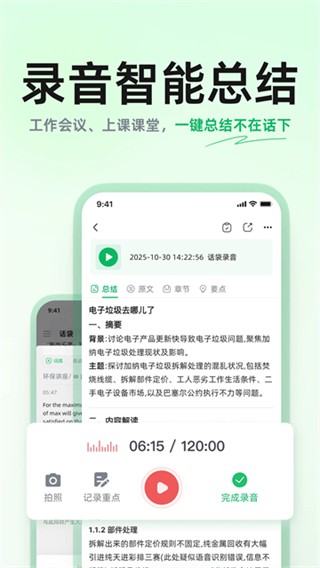 话袋旧版本截图1