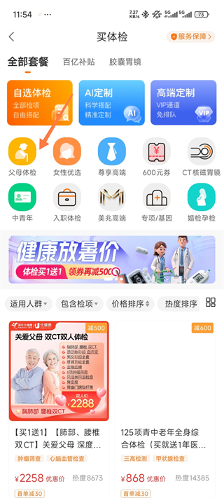 优健康