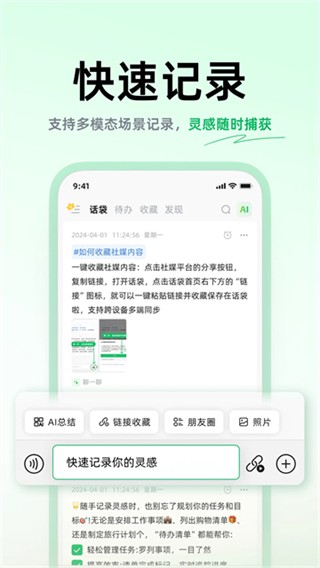 话袋旧版本截图3