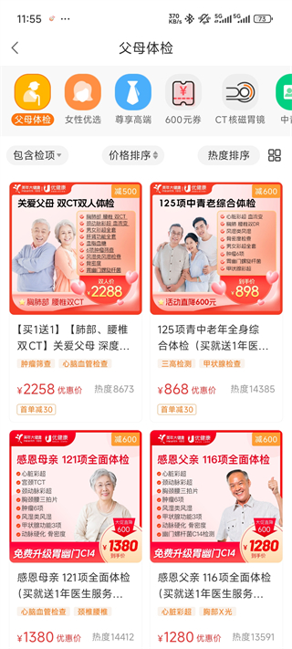 优健康
