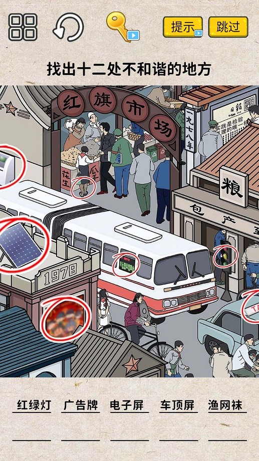 脑洞一万个截图3