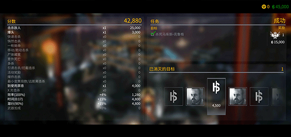 杀手47手机版截图1