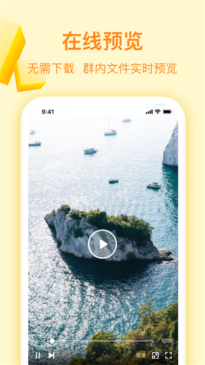 曲奇云盘手机版截图4