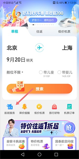 去哪儿旅行旧版