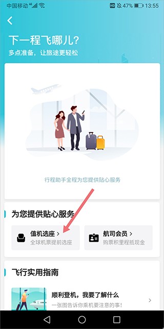 去哪儿旅行旧版