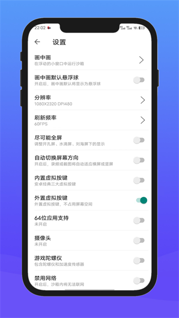 X8沙箱老版本截图2