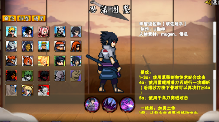 像素火影次世代鹰佐截图1