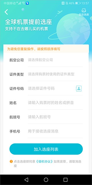 去哪儿旅行旧版